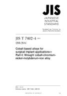 JIS T 7402-4