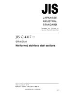 JIS G 4317:2005