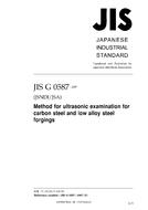 JIS G 0587