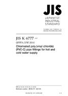 JIS K 6777:2007 JIS K 6777:2007