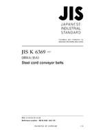 JIS K 6369
