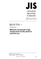 JIS H 7701