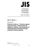 JIS T 8034