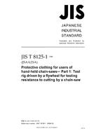 JIS T 8125-1