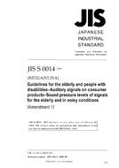 JIS S 0014:2003/AMENDMENT 1:2009