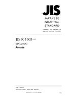 JIS K 1503