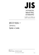 JIS D 9456
