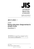JIS E 4501:1995/AMENDMENT 1:2011