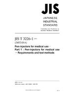 JIS T 3226-1:2011