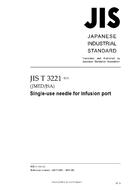 JIS T 3221
