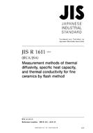 JIS R 1611