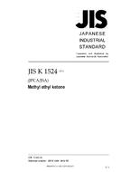 JIS K 1524