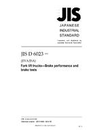 JIS D 6023