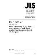 JIS K 7219-2