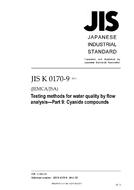 JIS K 0170-9