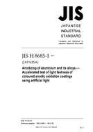 JIS H 8685-1