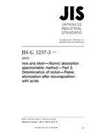 JIS G 1257-3