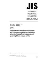 JIS G 4110:2015