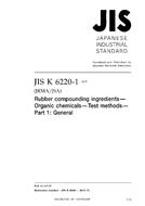 JIS K 6220-1