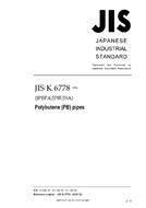 JIS K 6778 JIS K 6778