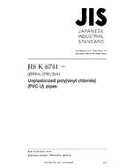 JIS K 6741