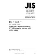 JIS K 6776