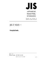 JIS T 9205