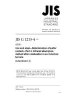 JIS G 1215-4:2010/AMENDMENT 2:2017