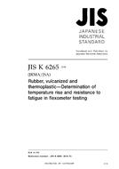 JIS K 6265