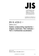 JIS K 6220-2