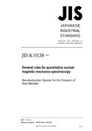 JIS K 0138