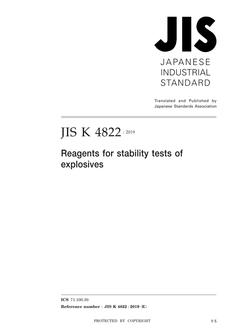 JIS K 4822