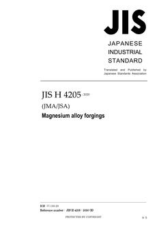 JIS H 4205