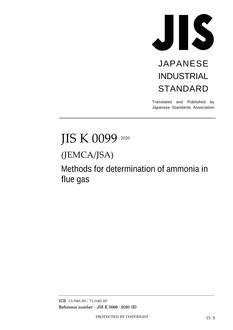 JIS K 0099
