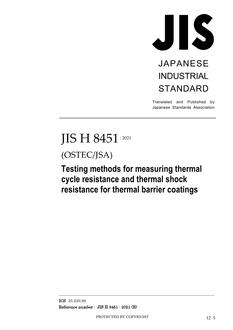 JIS H 8451