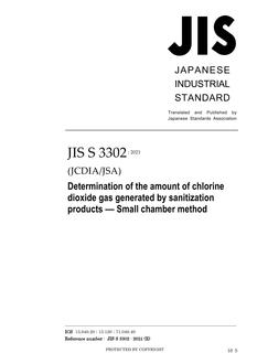 JIS S 3302